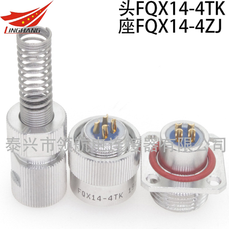 FQX 4芯不銹鋼防水連接器