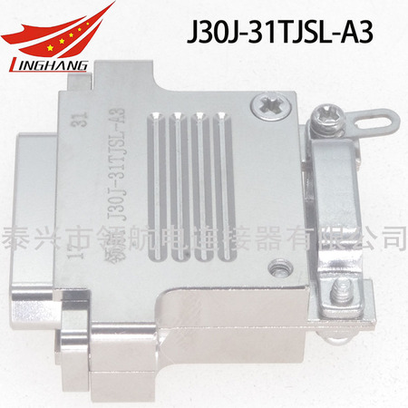 J30J-31TJSL-A3 微矩形連接器航空插頭