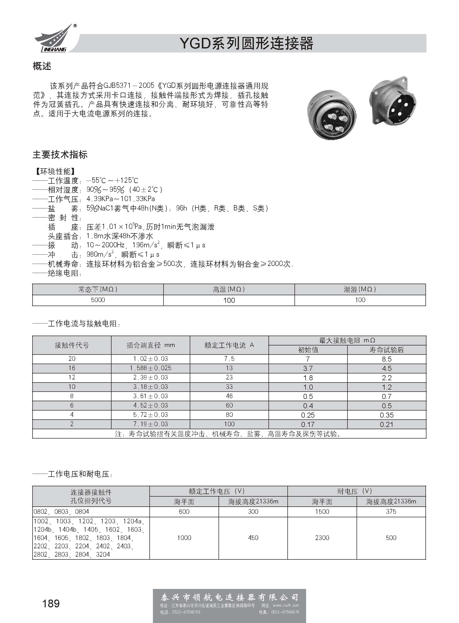 第一分冊(cè)_頁(yè)面_195.jpg