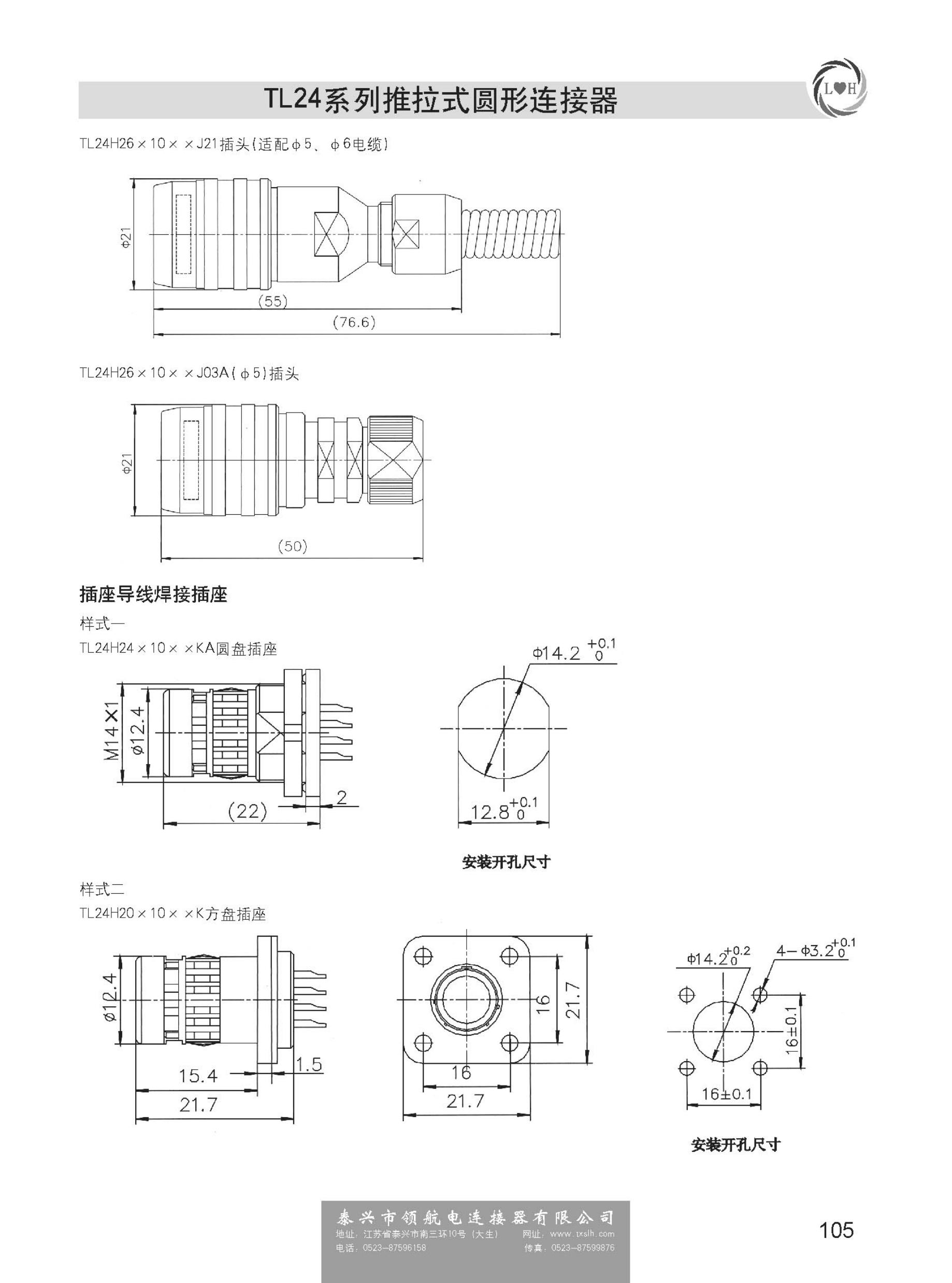 領(lǐng)航第二分冊(cè)(2016版)_111.jpg