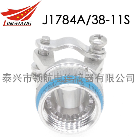 TJ1784/62-24N TJ1784/62-22N J1784/38-25W TJ1784/62-20W J1784/27-14W J1784/47-12S電纜夾航空插頭