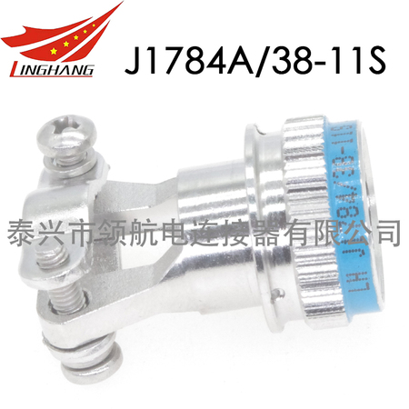 TJ1784/62-24S TJ1784/62-22S J1784/38-25S J1784/62-20N J1784/27-14S TJ1784/62-12N電纜夾航空插頭