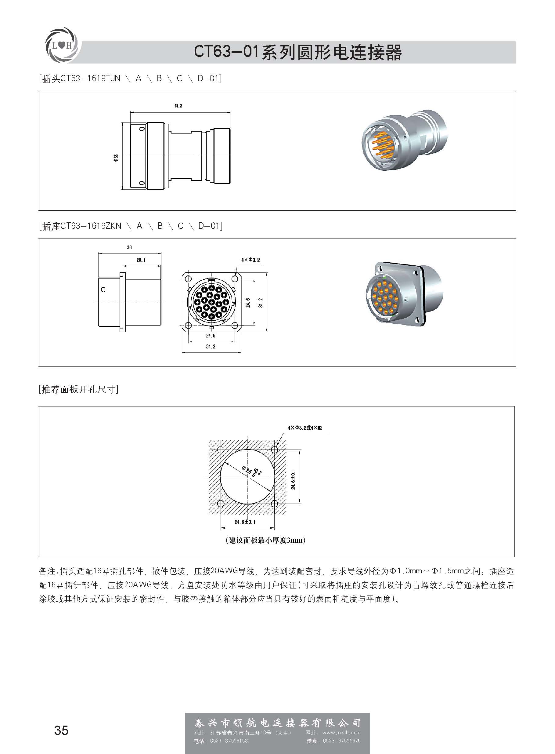 新能源電動汽車連接器帶書簽_頁面_040.jpg