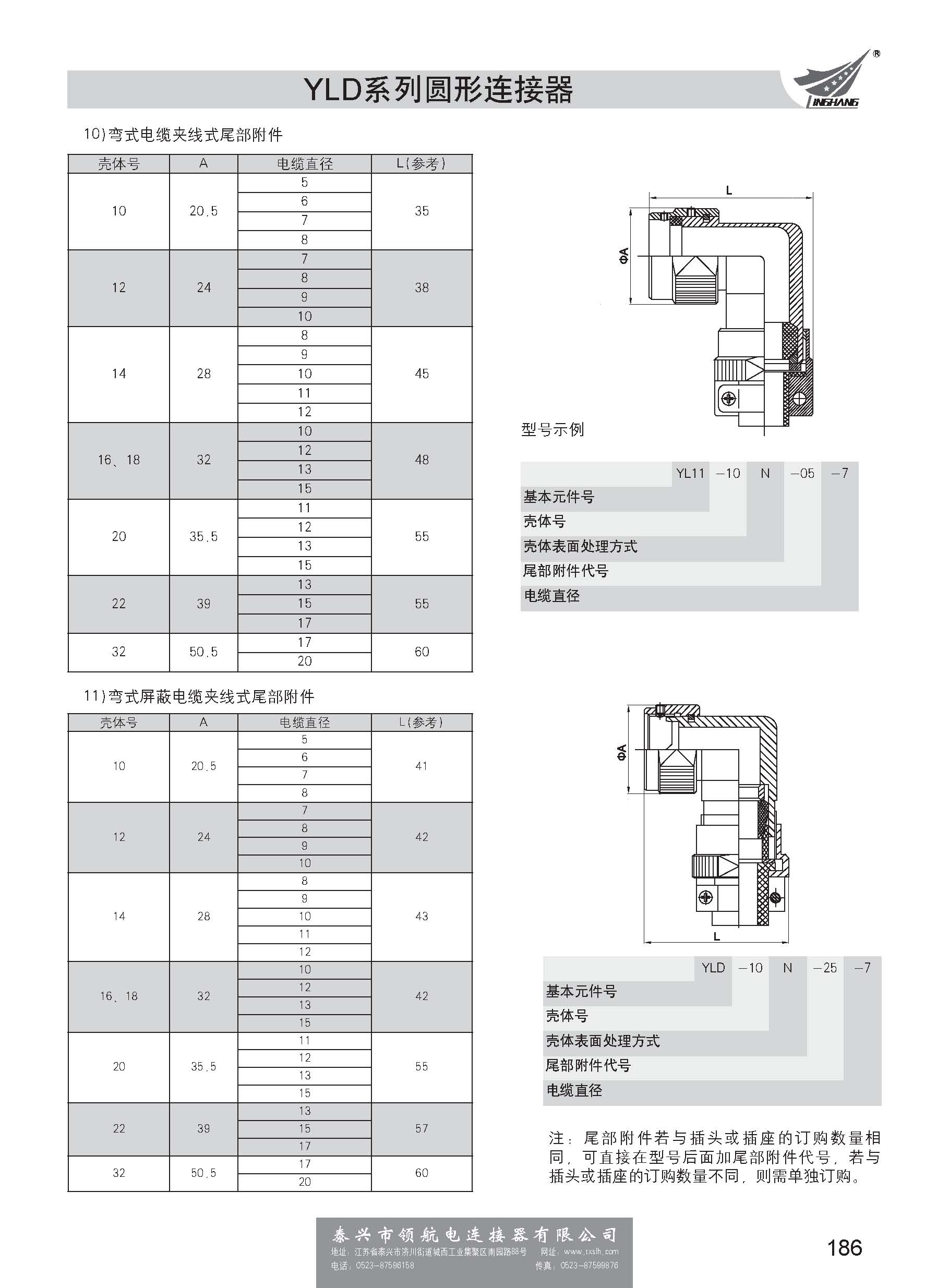 第一分冊(cè)_頁(yè)面_192.jpg