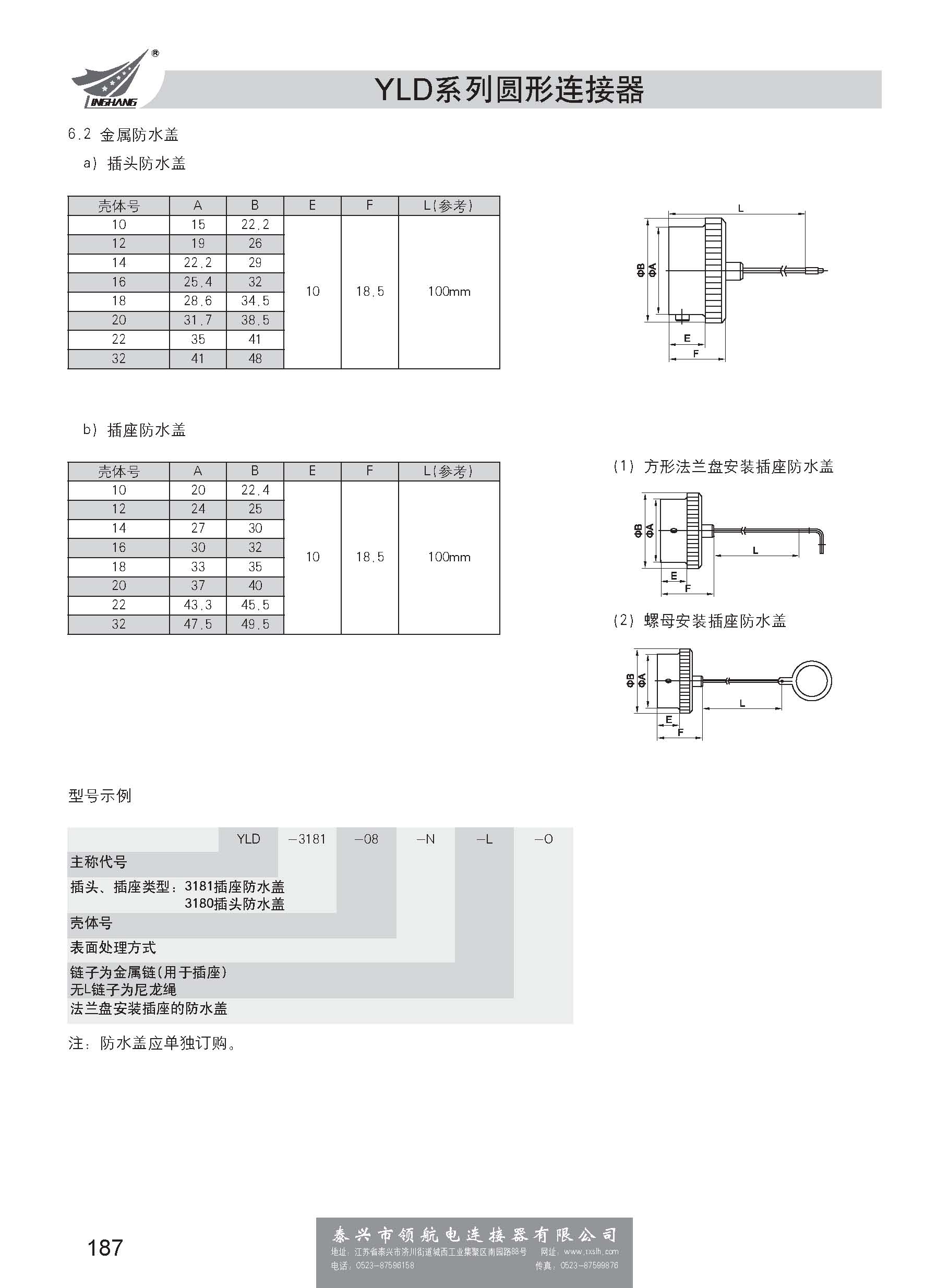 第一分冊(cè)_頁面_193.jpg