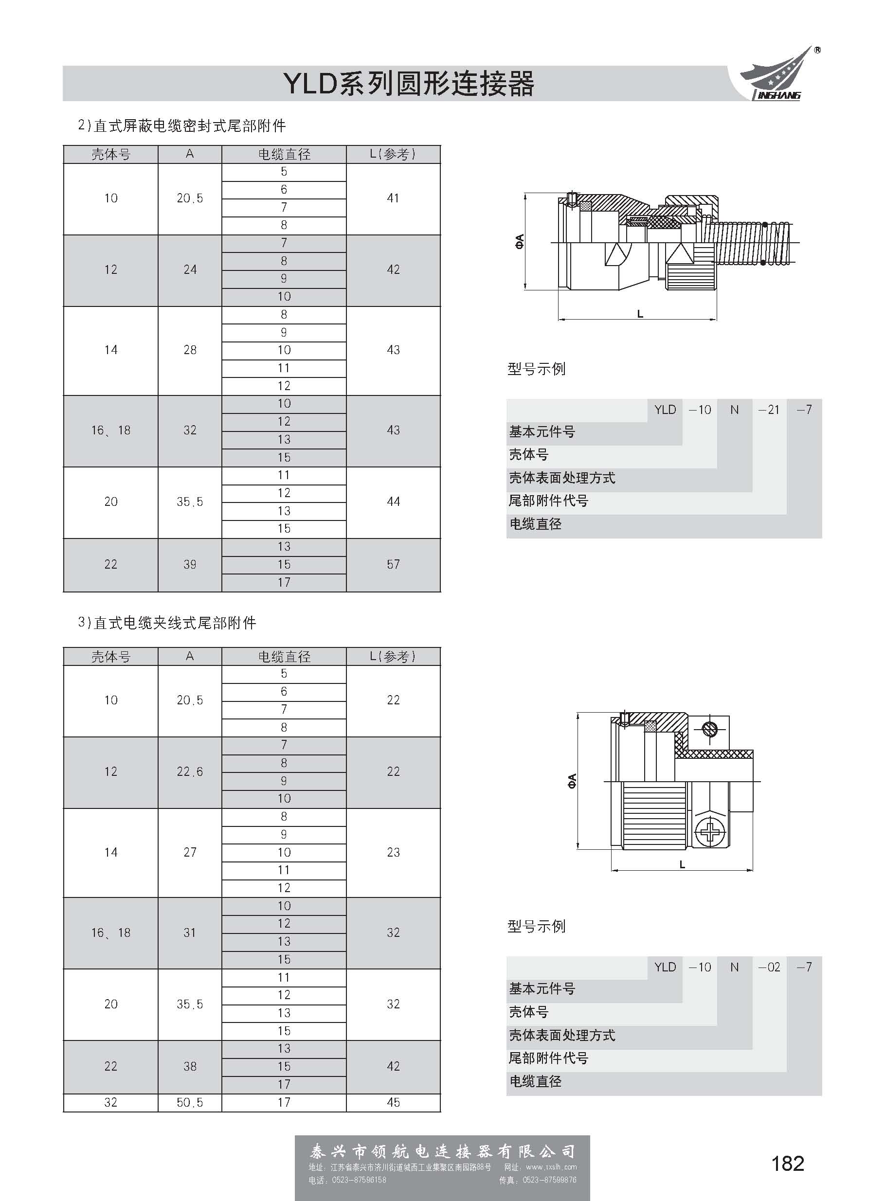 第一分冊_頁面_188.jpg