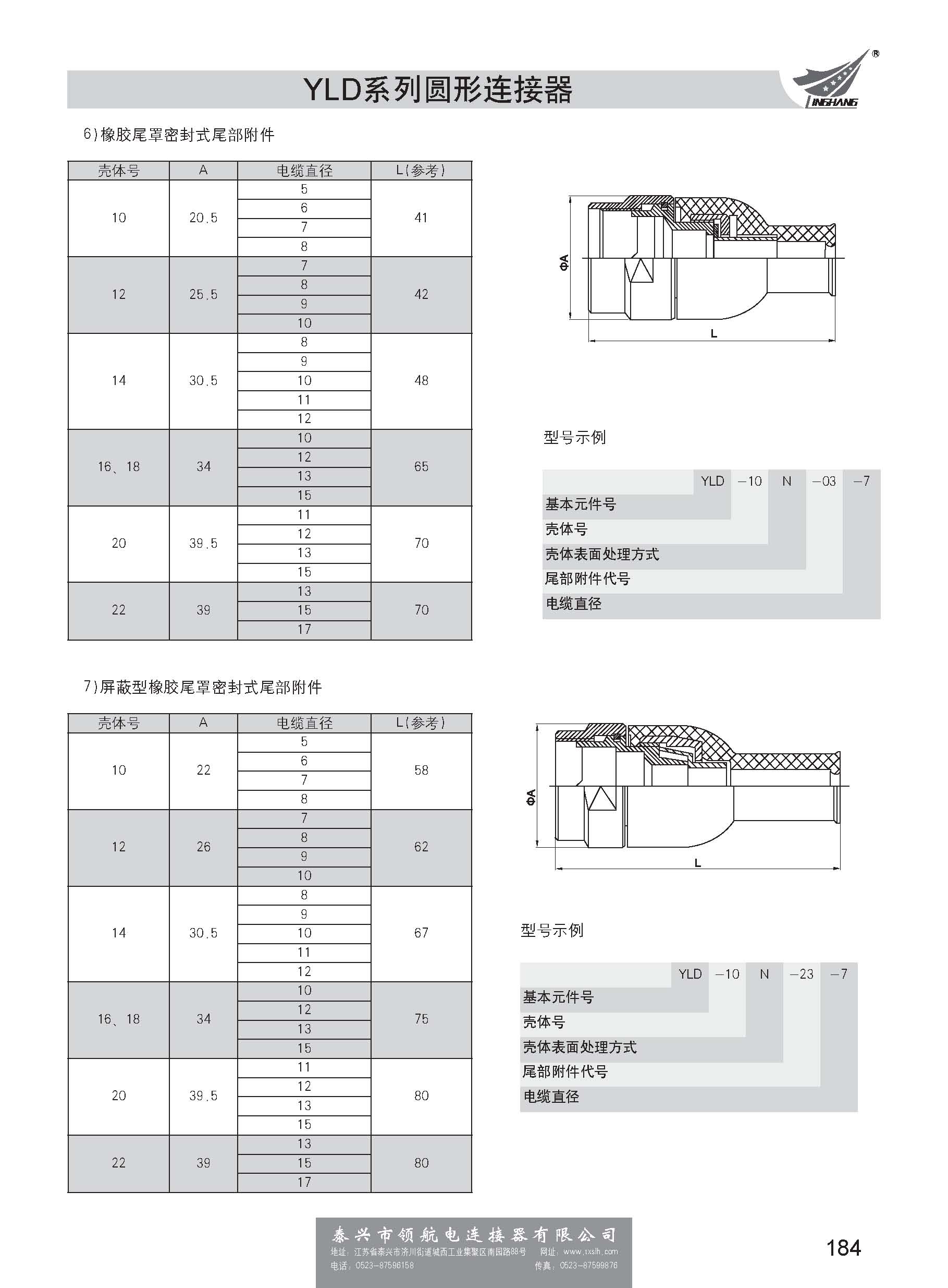 第一分冊(cè)_頁面_190.jpg