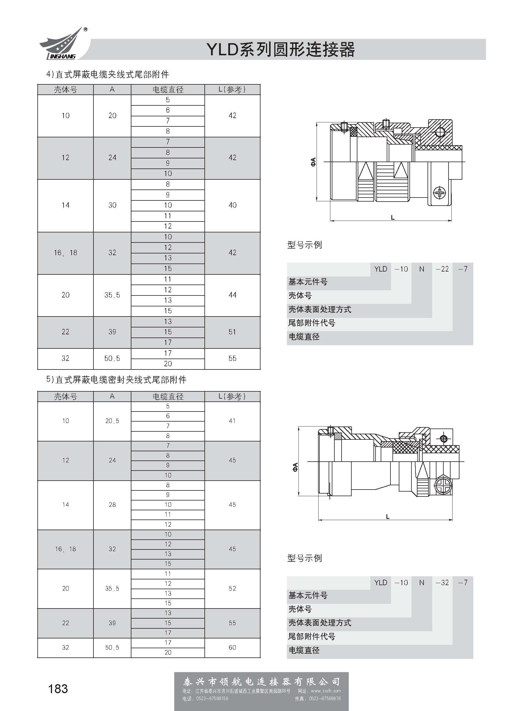 第一分冊(cè)_頁(yè)面_189.jpg