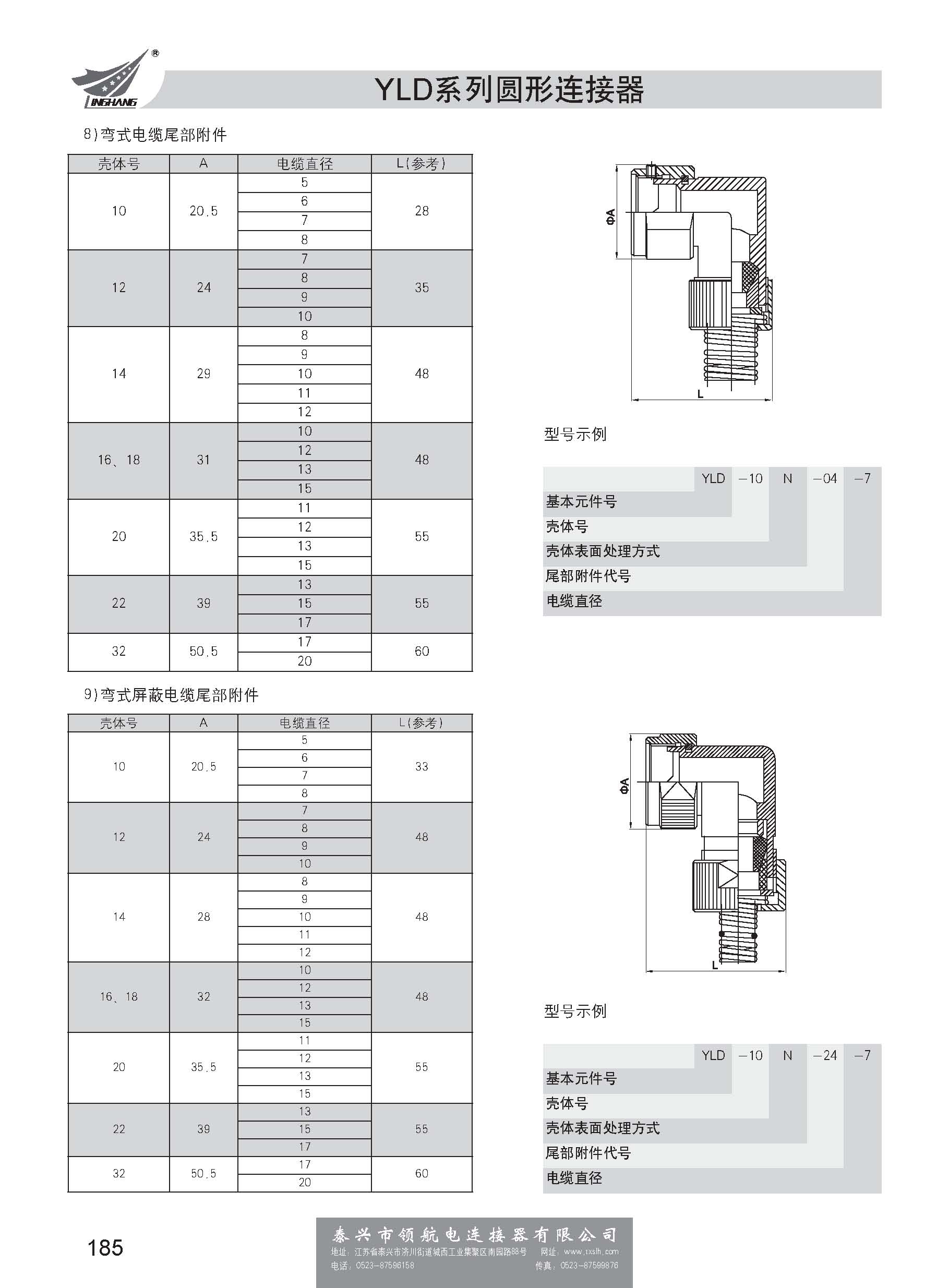 第一分冊(cè)_頁(yè)面_191.jpg