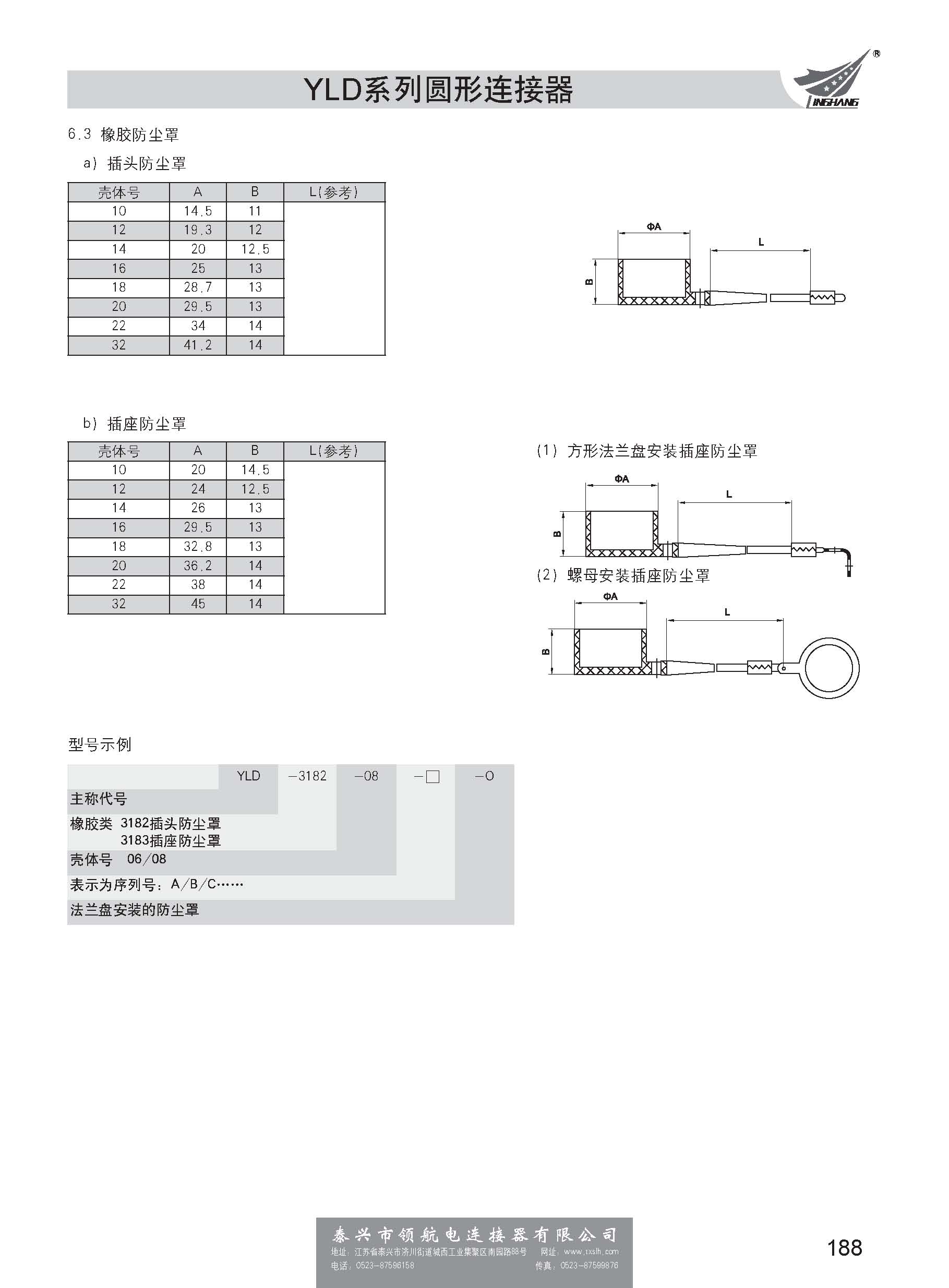 第一分冊(cè)_頁(yè)面_194.jpg