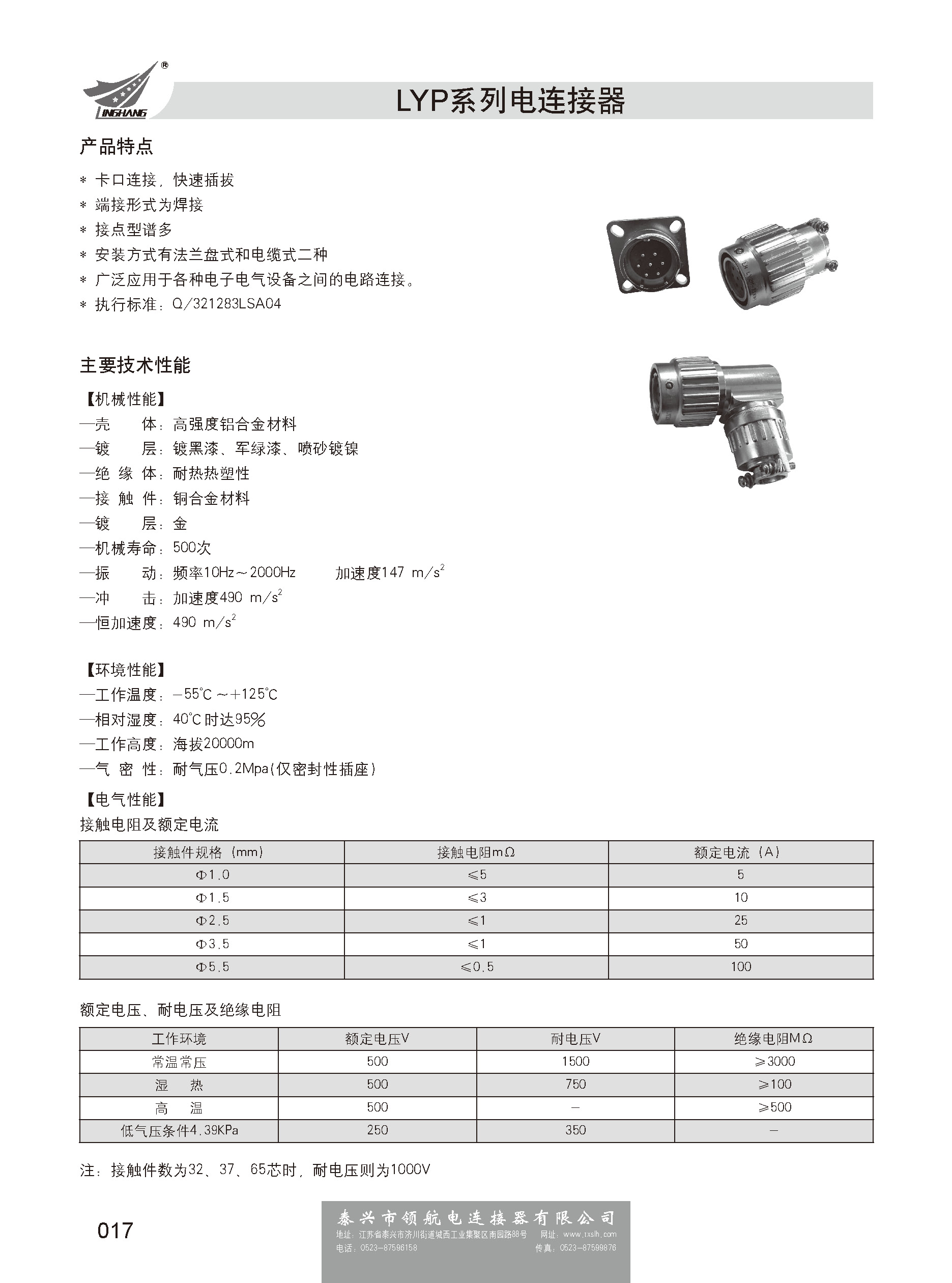 第三分冊_頁面_024.jpg