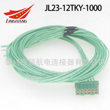 JL23-14TKY JL23-14TKY-S JL23-14TKH JL23-14ZJW JL23-14ZJB JL23-14ZJH印制板電路連接器航空插頭