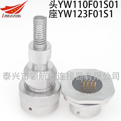 YW123E01S1 YW123E01 YW123E01S網(wǎng)絡連接器網(wǎng)口航空插頭RJ45