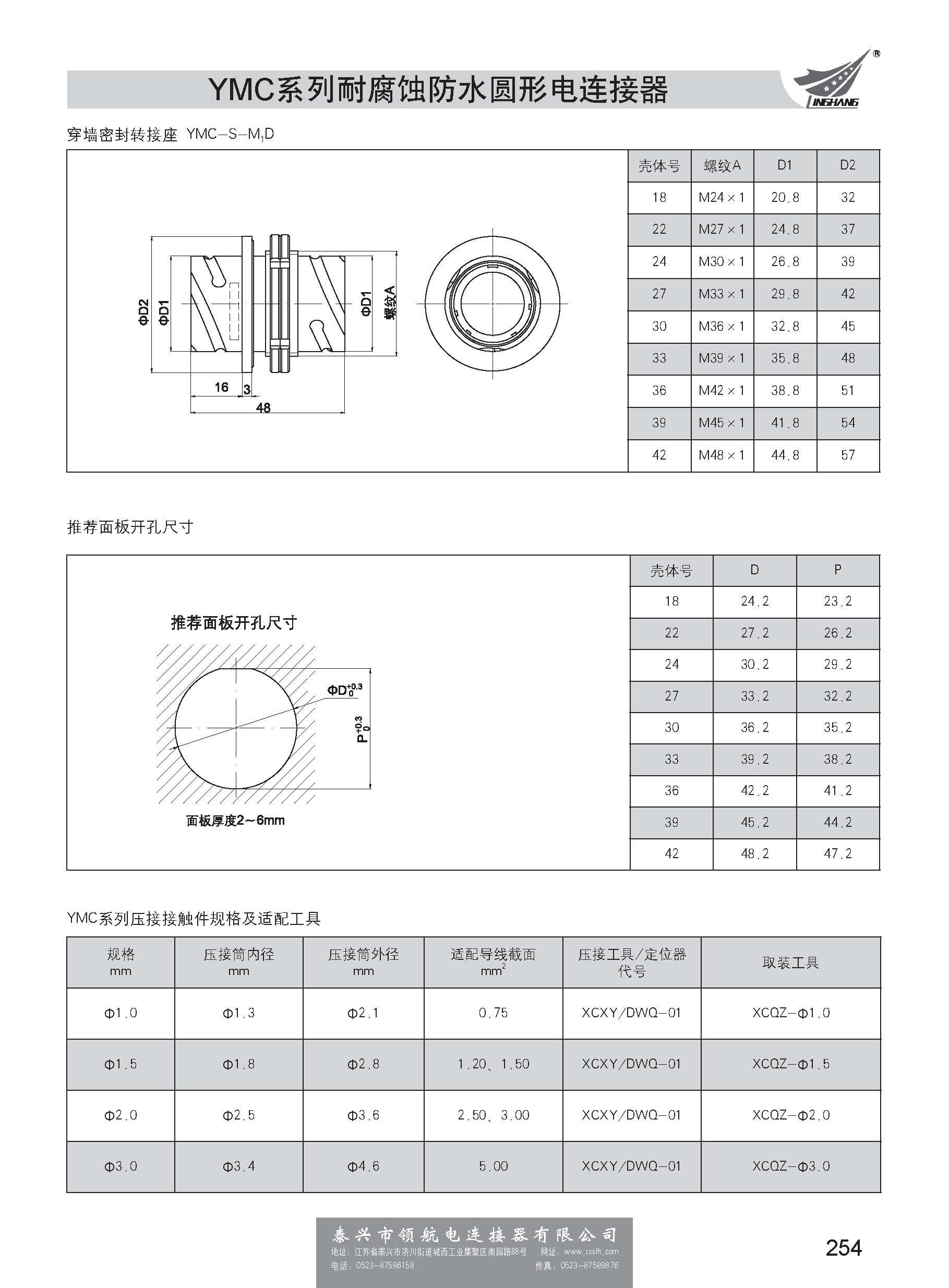 第一分冊_頁面_260.jpg