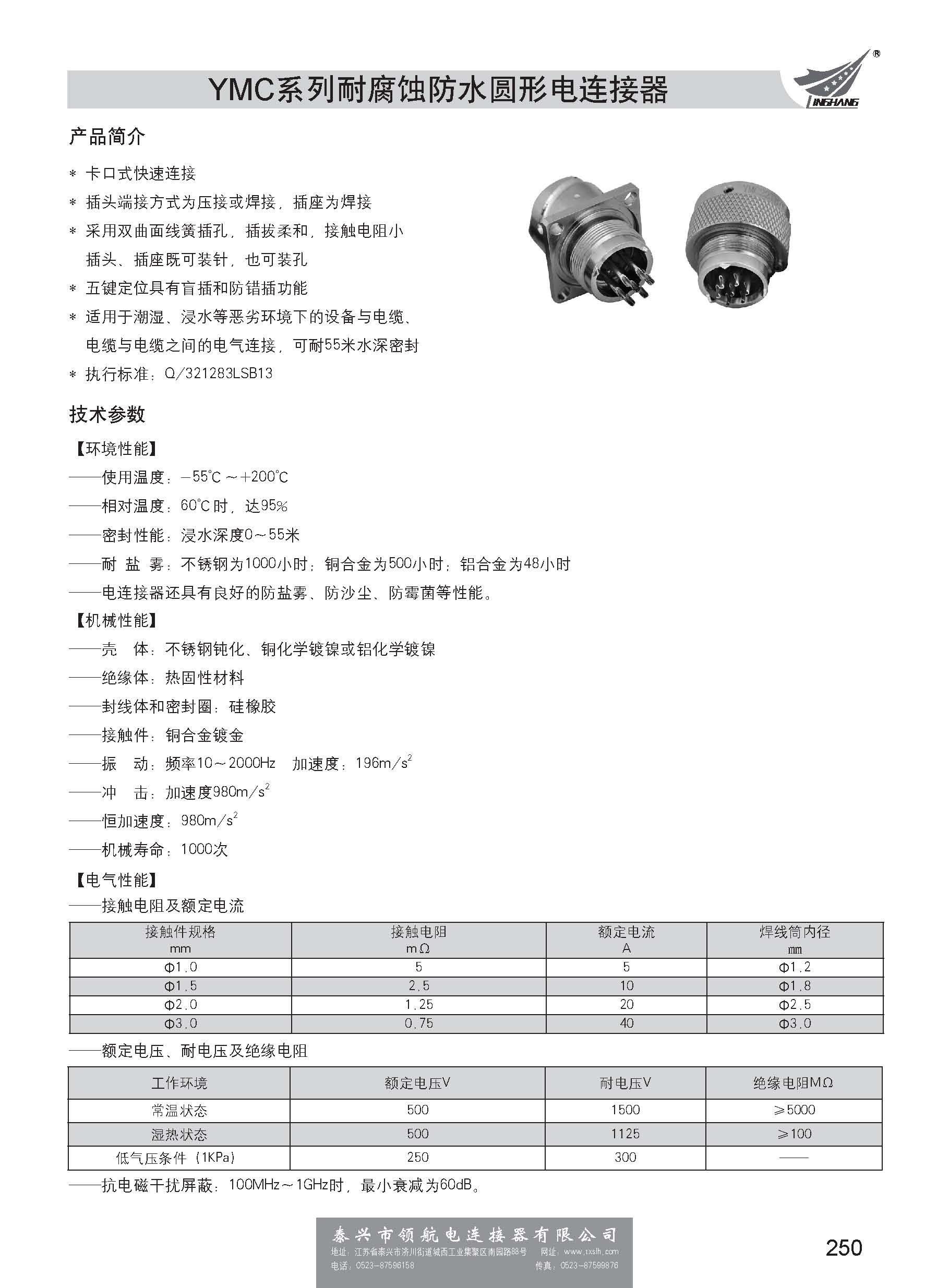 第一分冊_頁面_256.jpg