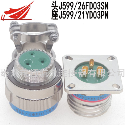 J599/26FD03SN J599/21YD03PN J599/21ND03PN J599/26FD03SN-H玻璃燒結(jié)連接器航空插頭