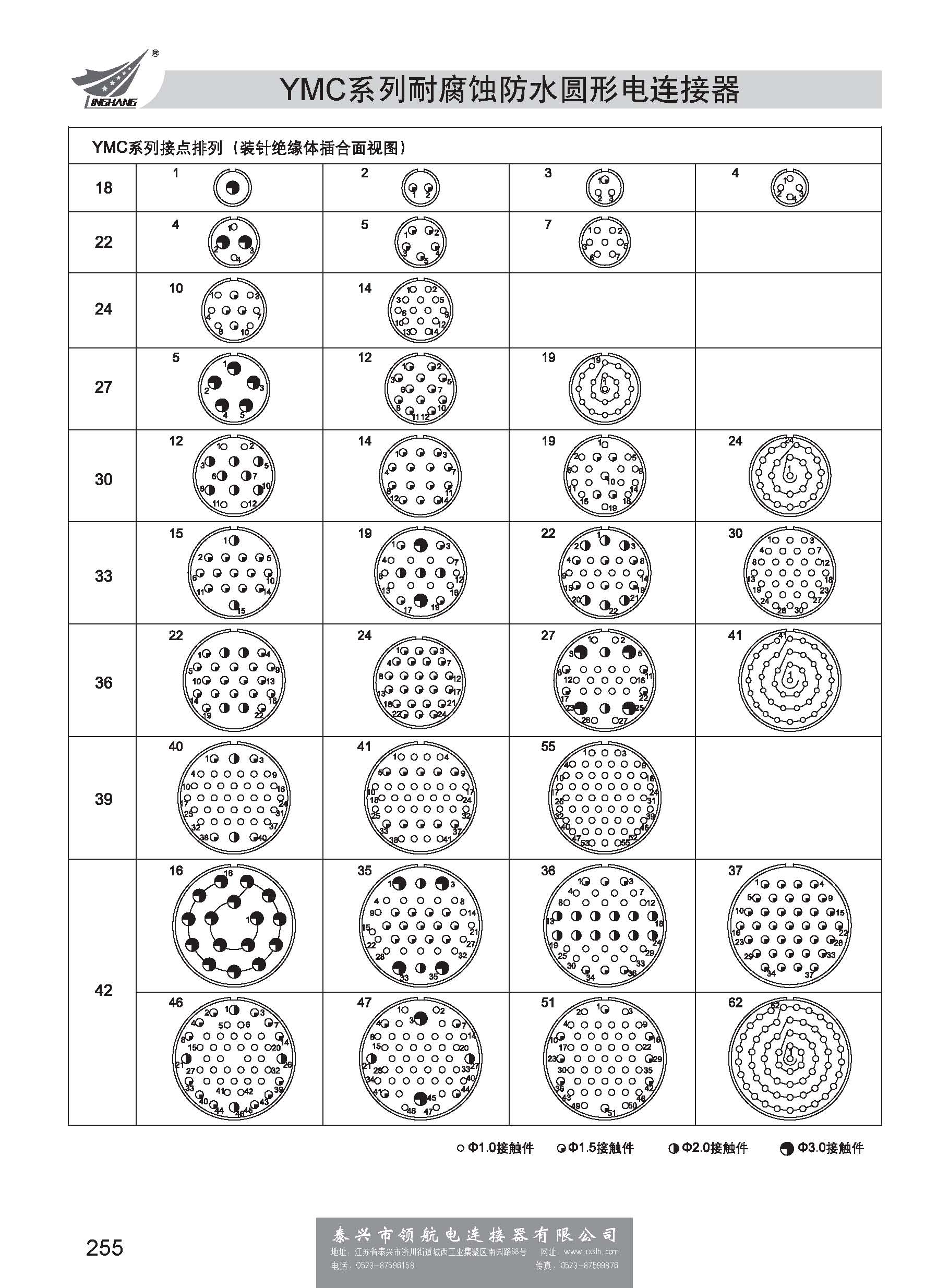 第一分冊_頁面_261.jpg