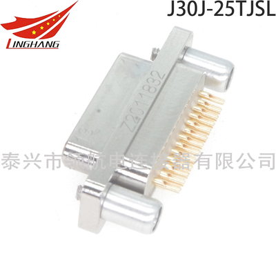 J30J-25TJSL J30J微矩形連接器航空插頭25芯