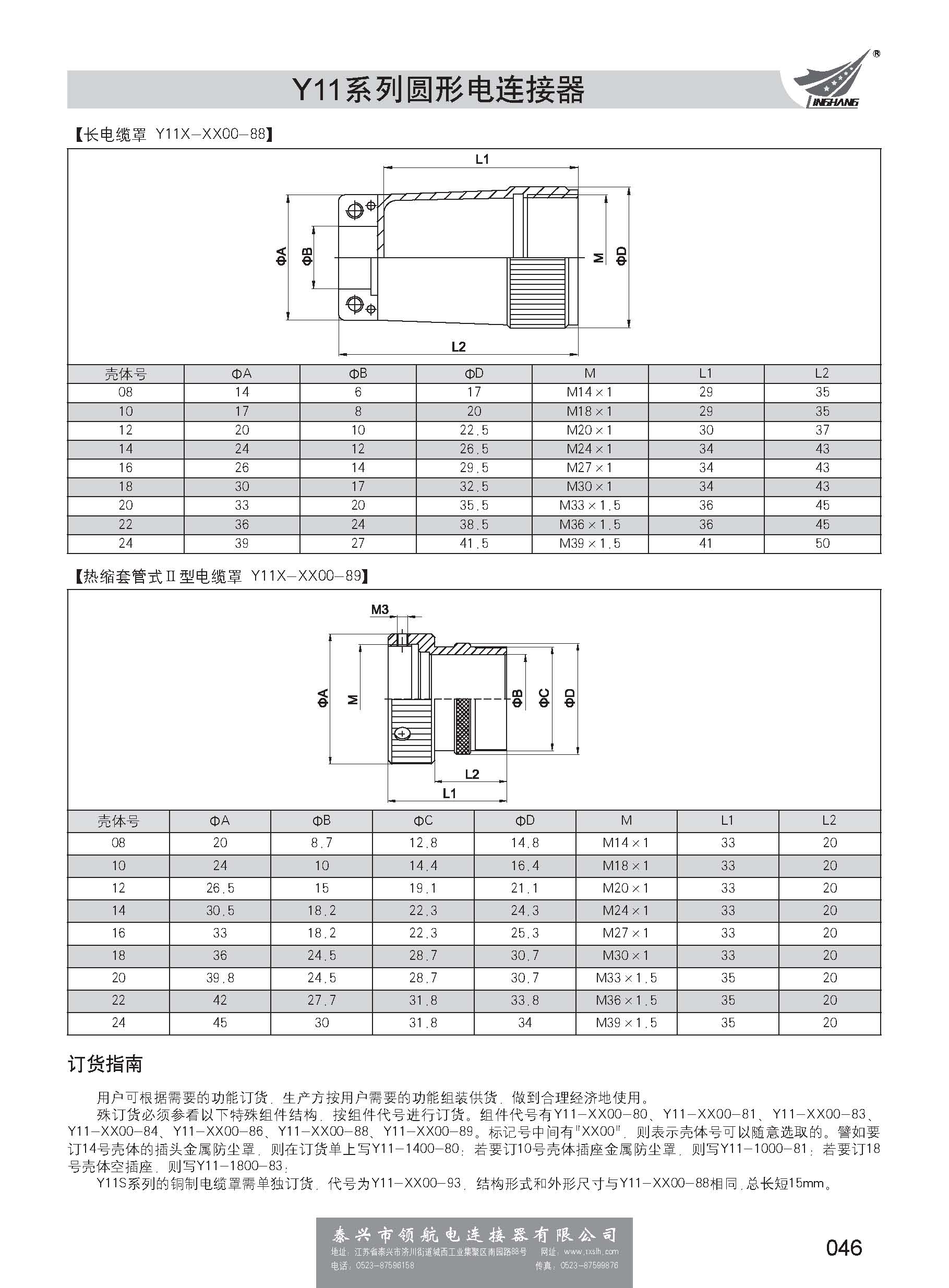 第一分冊(cè)_頁(yè)面_052.jpg