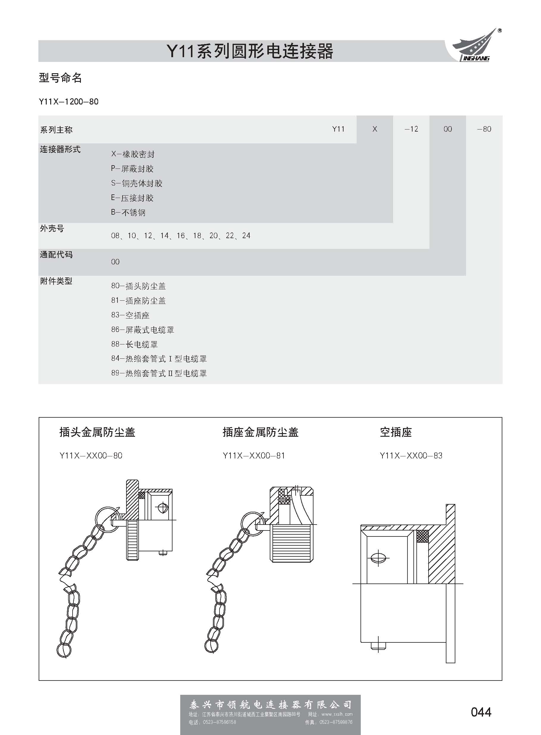 第一分冊(cè)_頁(yè)面_050.jpg