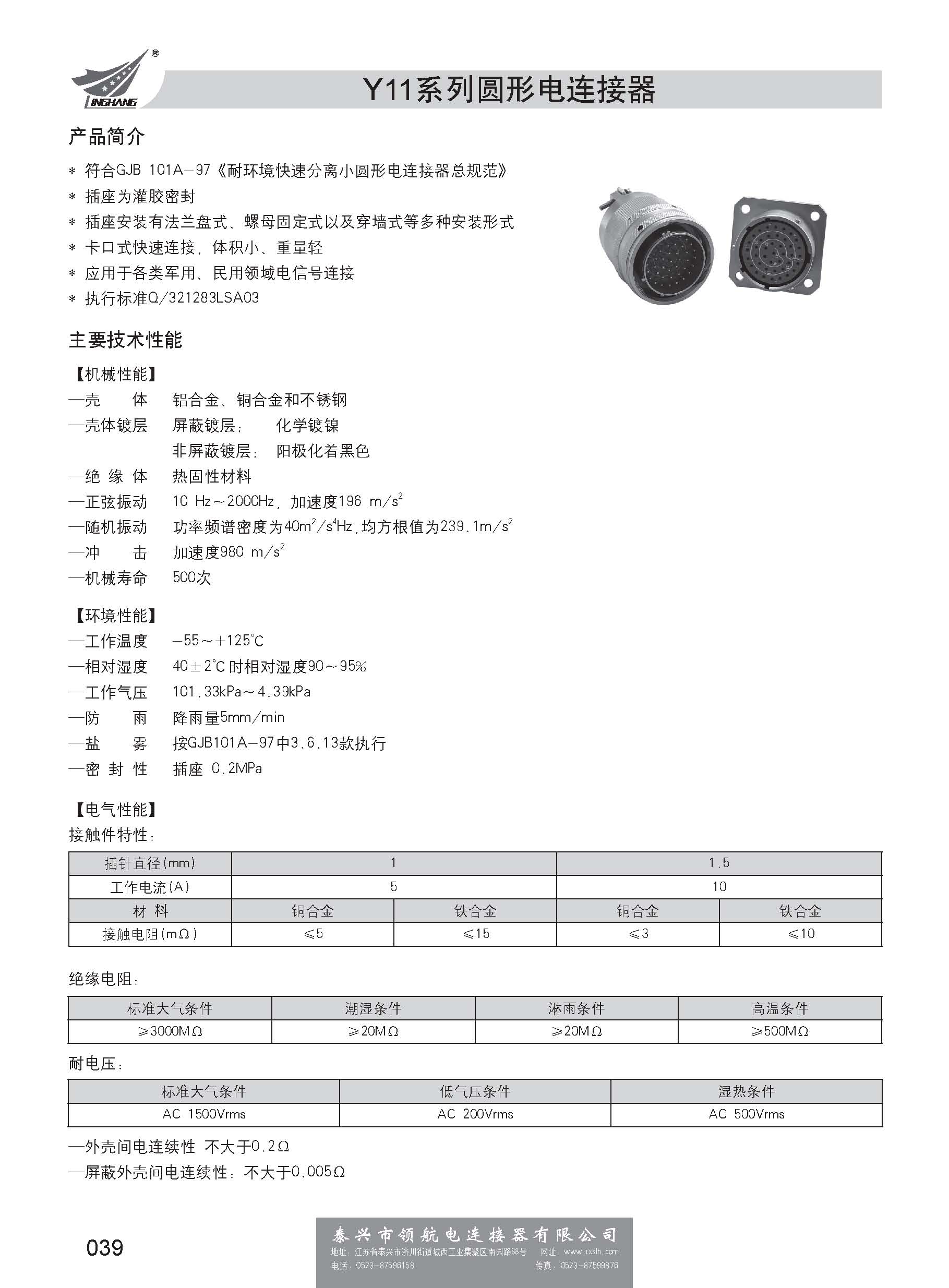 第一分冊(cè)_頁(yè)面_045.jpg