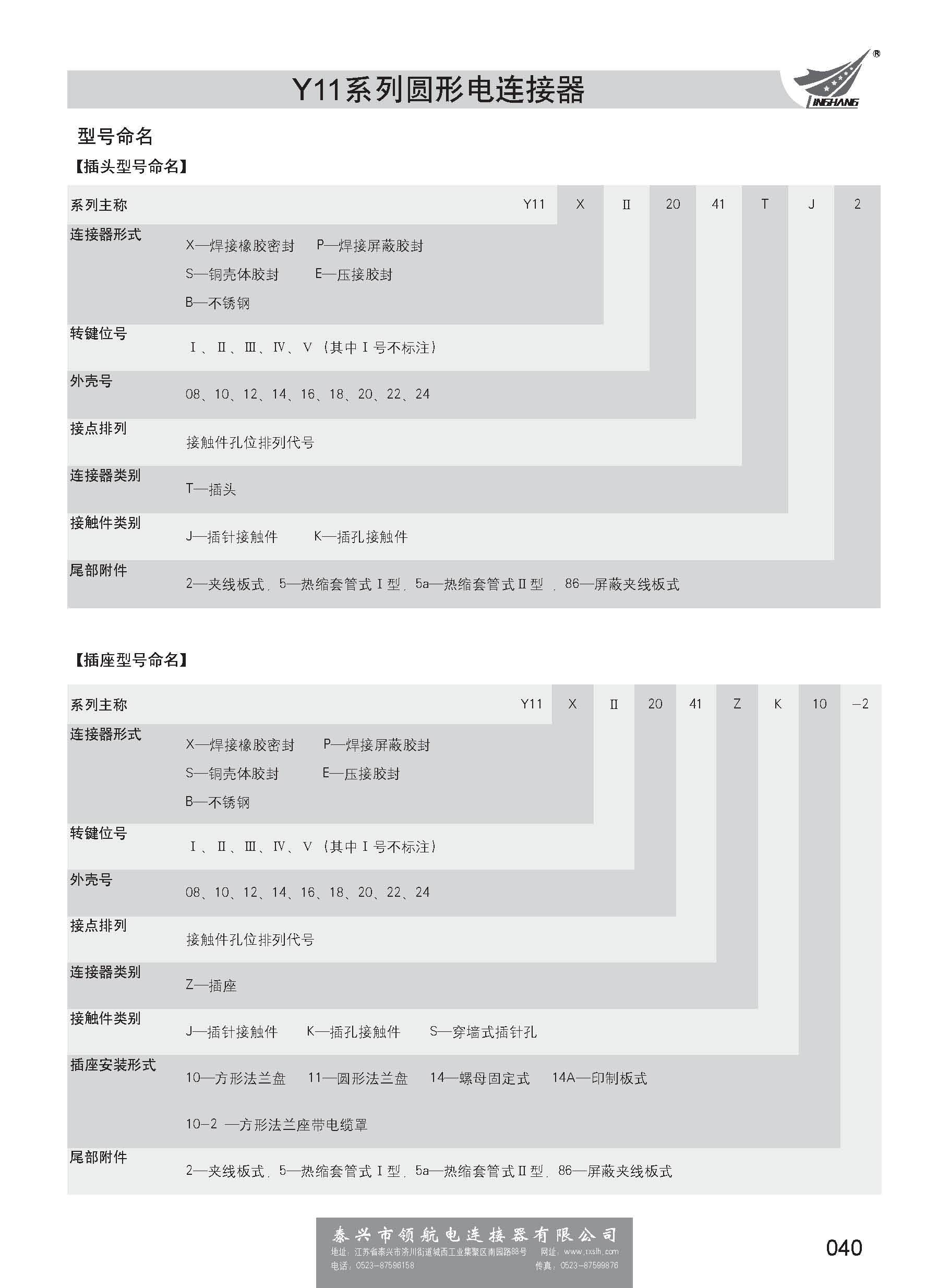 第一分冊_頁面_046.jpg