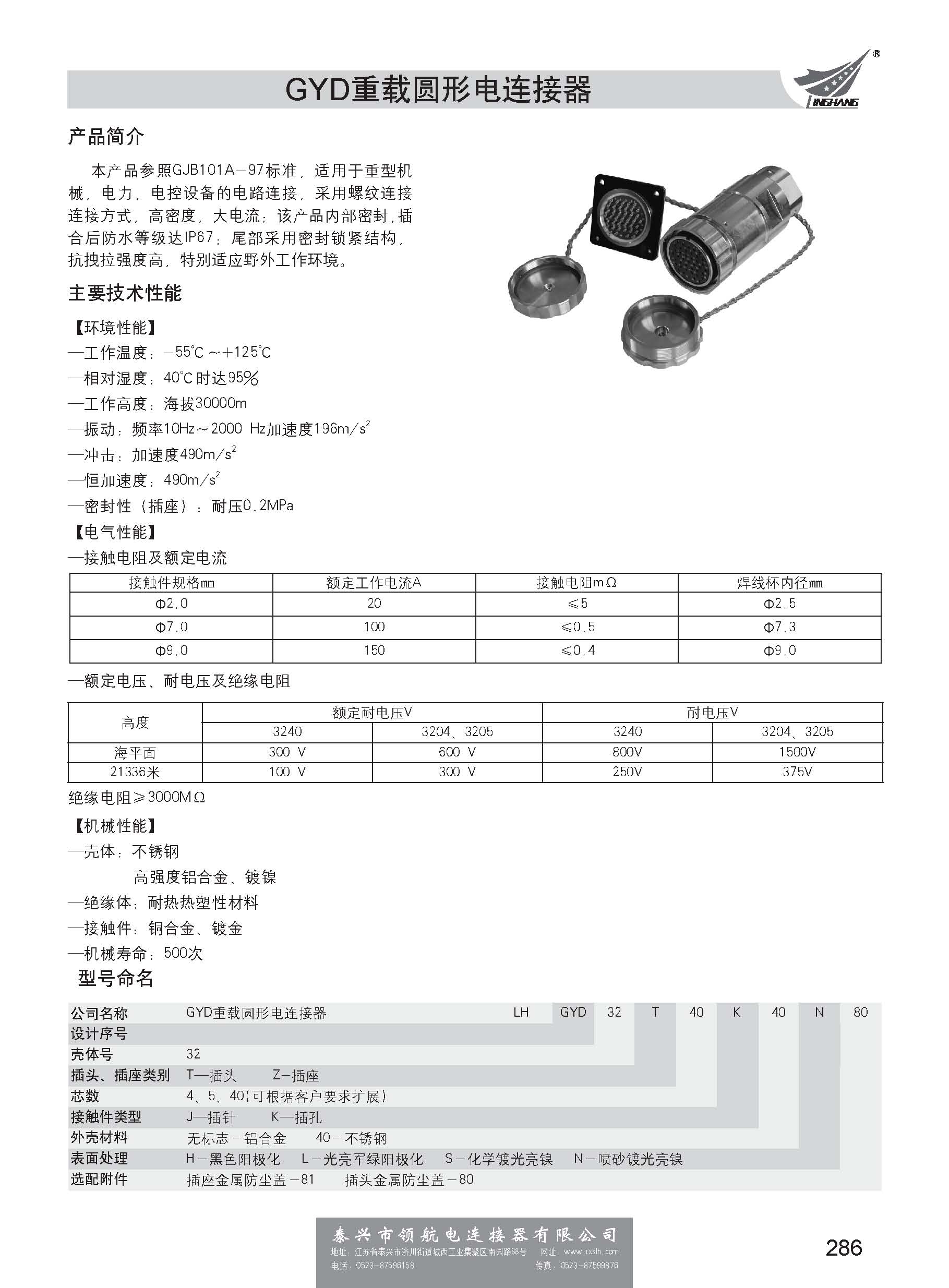 第一分冊(cè)_頁(yè)面_292.jpg