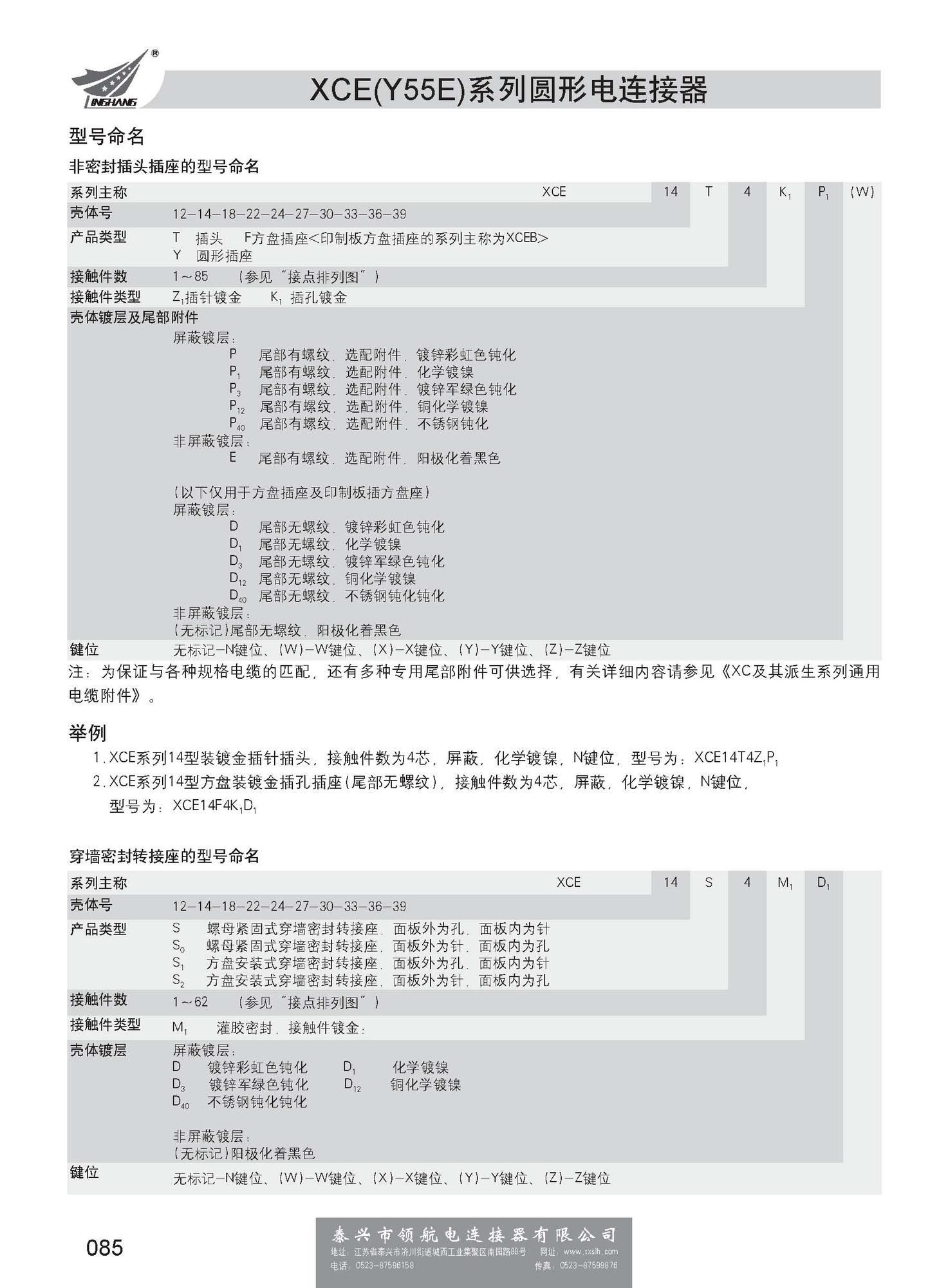 第一分冊_頁面_091.jpg