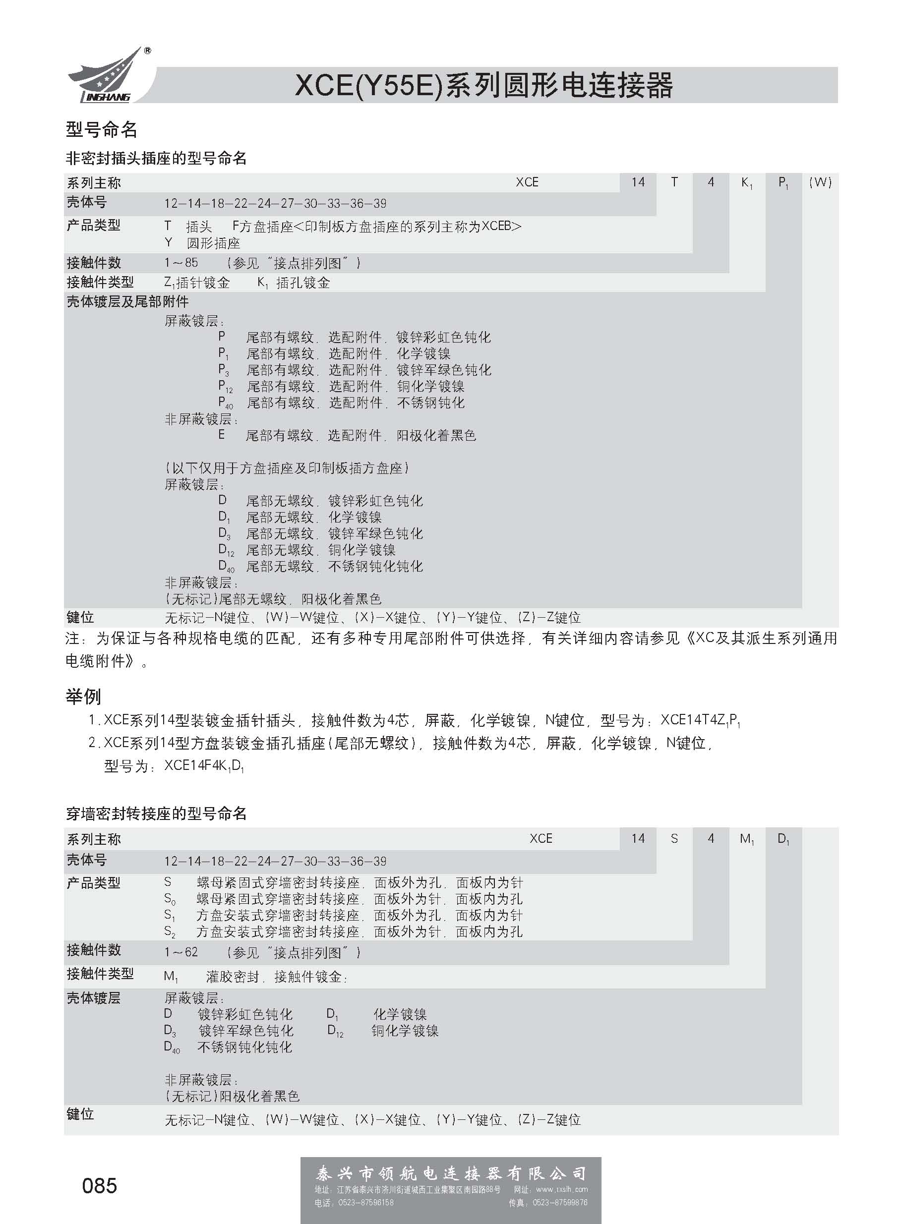 第一分冊(cè)_頁面_091.jpg