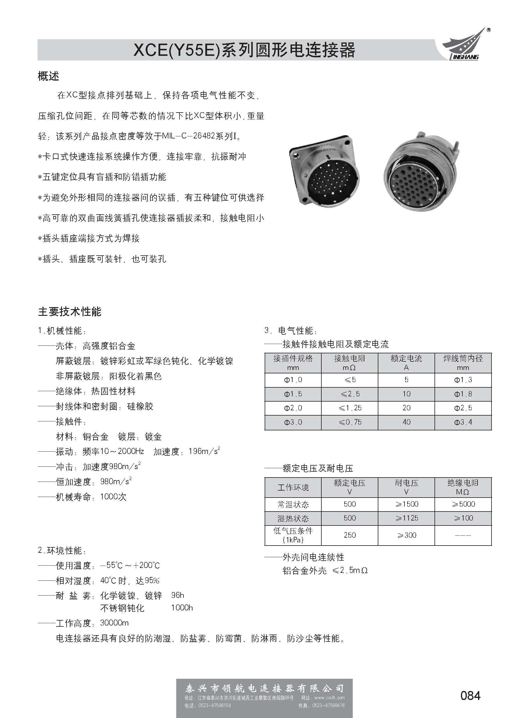 第一分冊(cè)_頁(yè)面_090.jpg