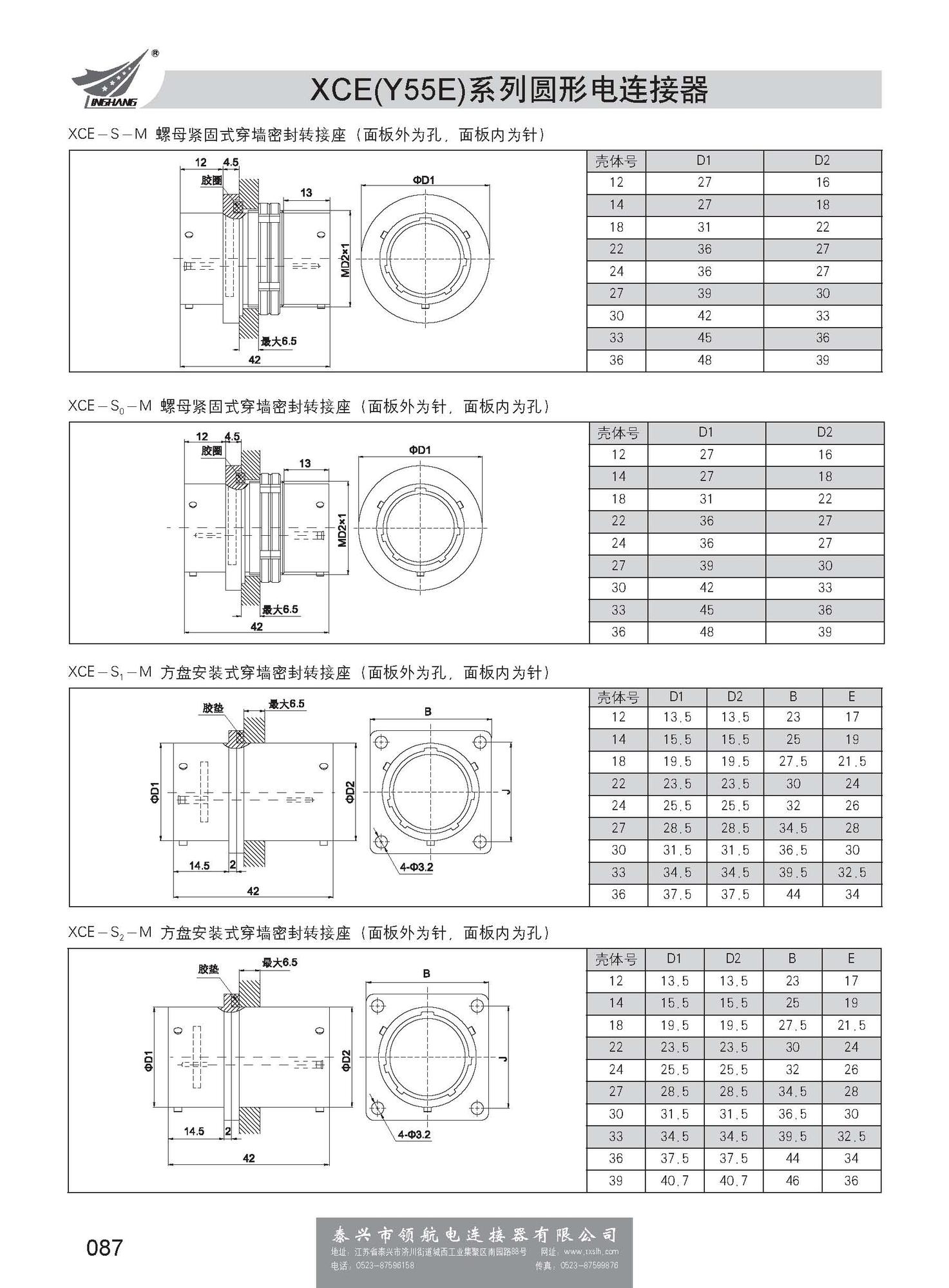 第一分冊_頁面_093.jpg