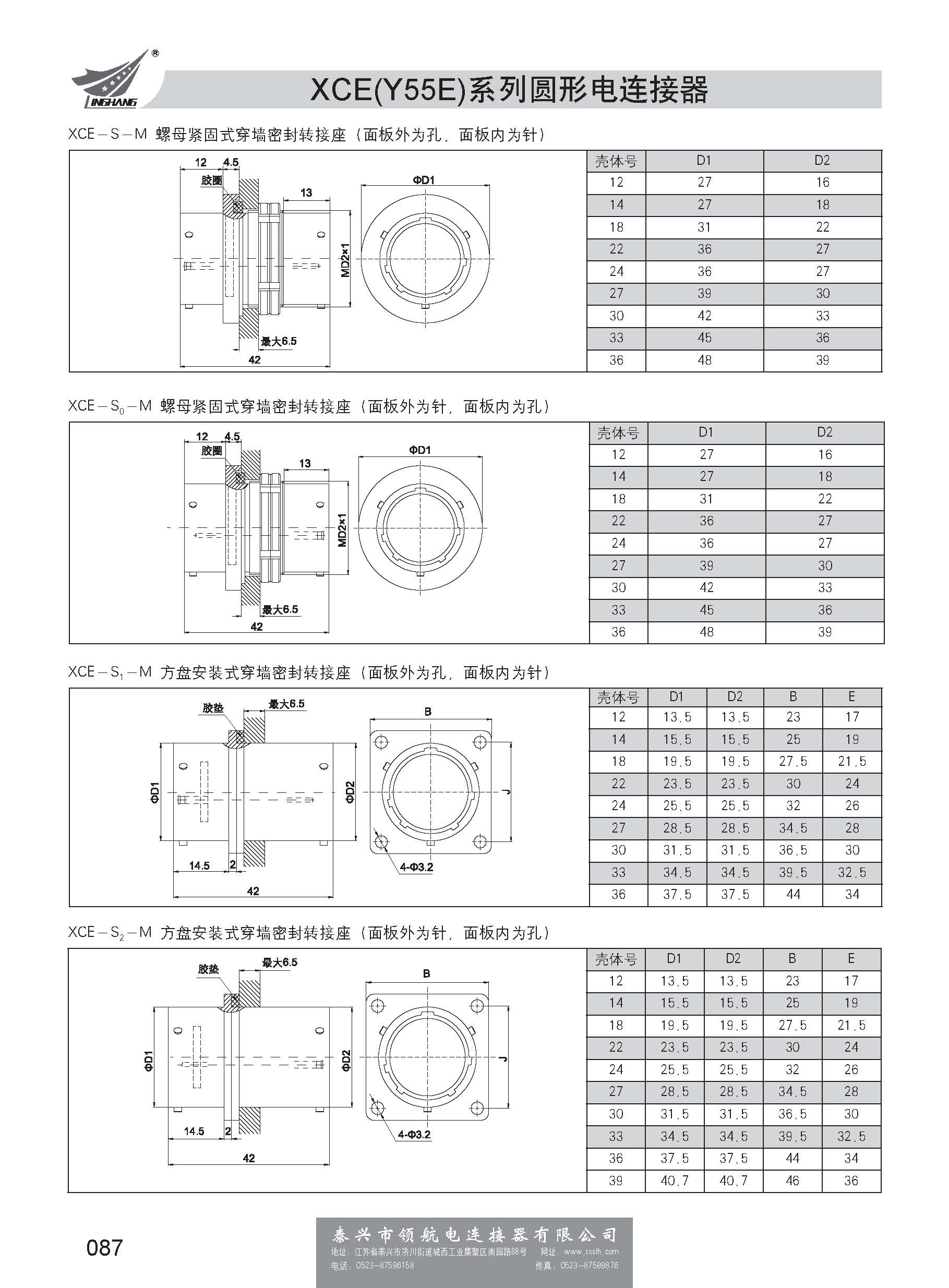 第一分冊(cè)_頁(yè)面_093.jpg