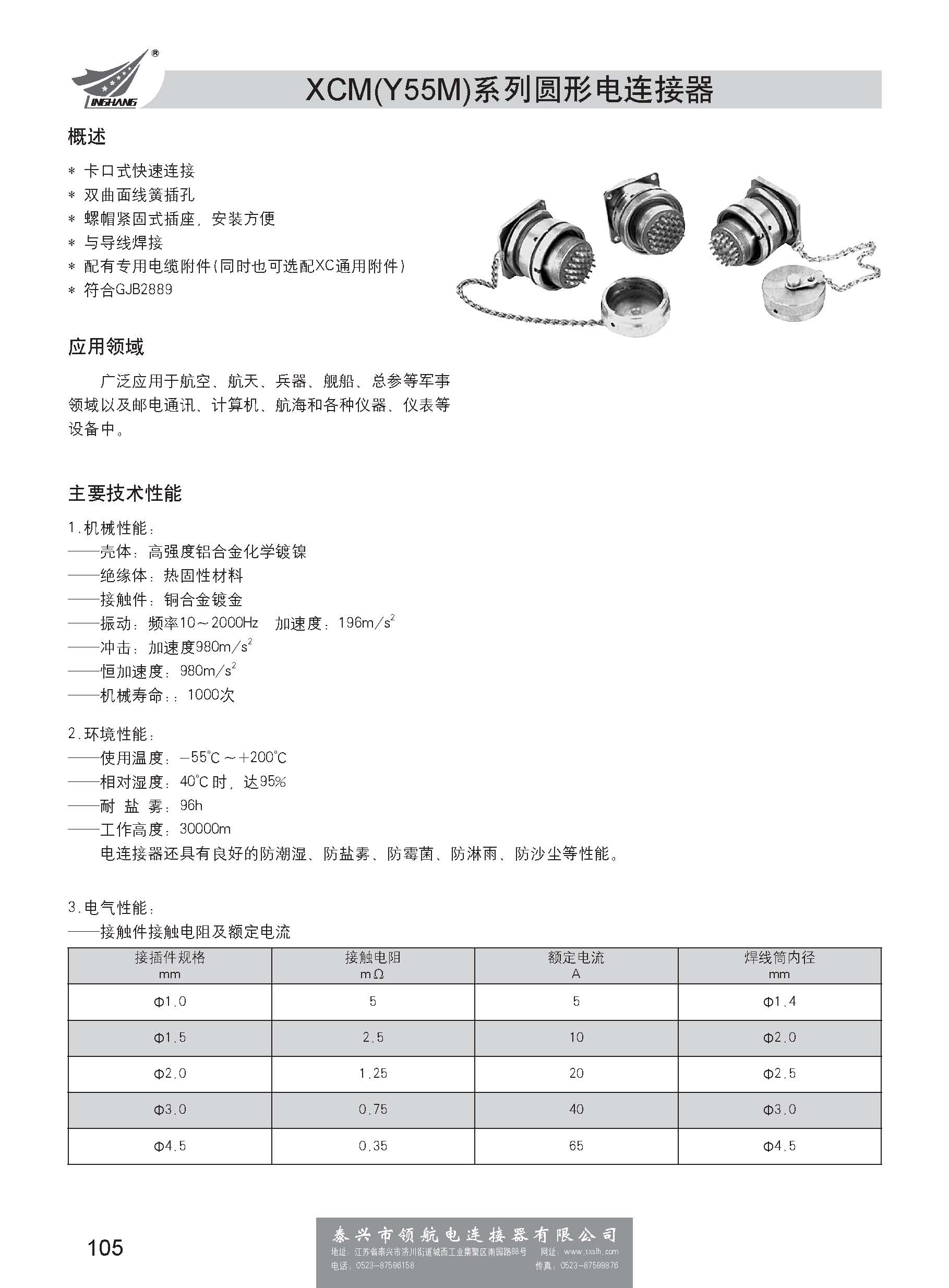 第一分冊(cè)_頁(yè)面_111.jpg