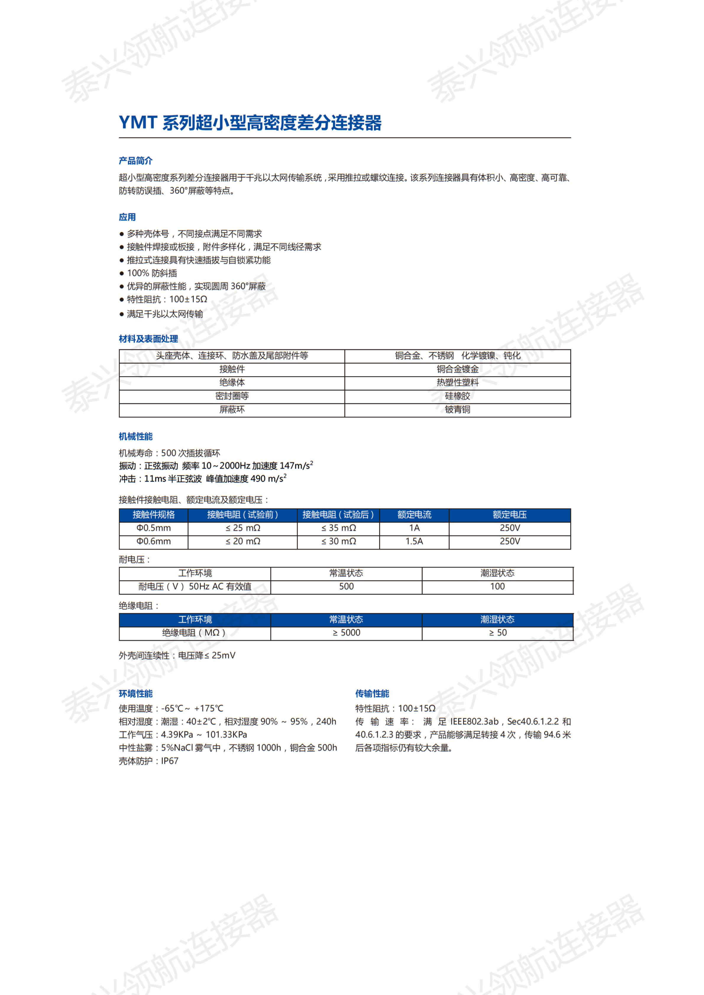 YMT說明書_00.jpg