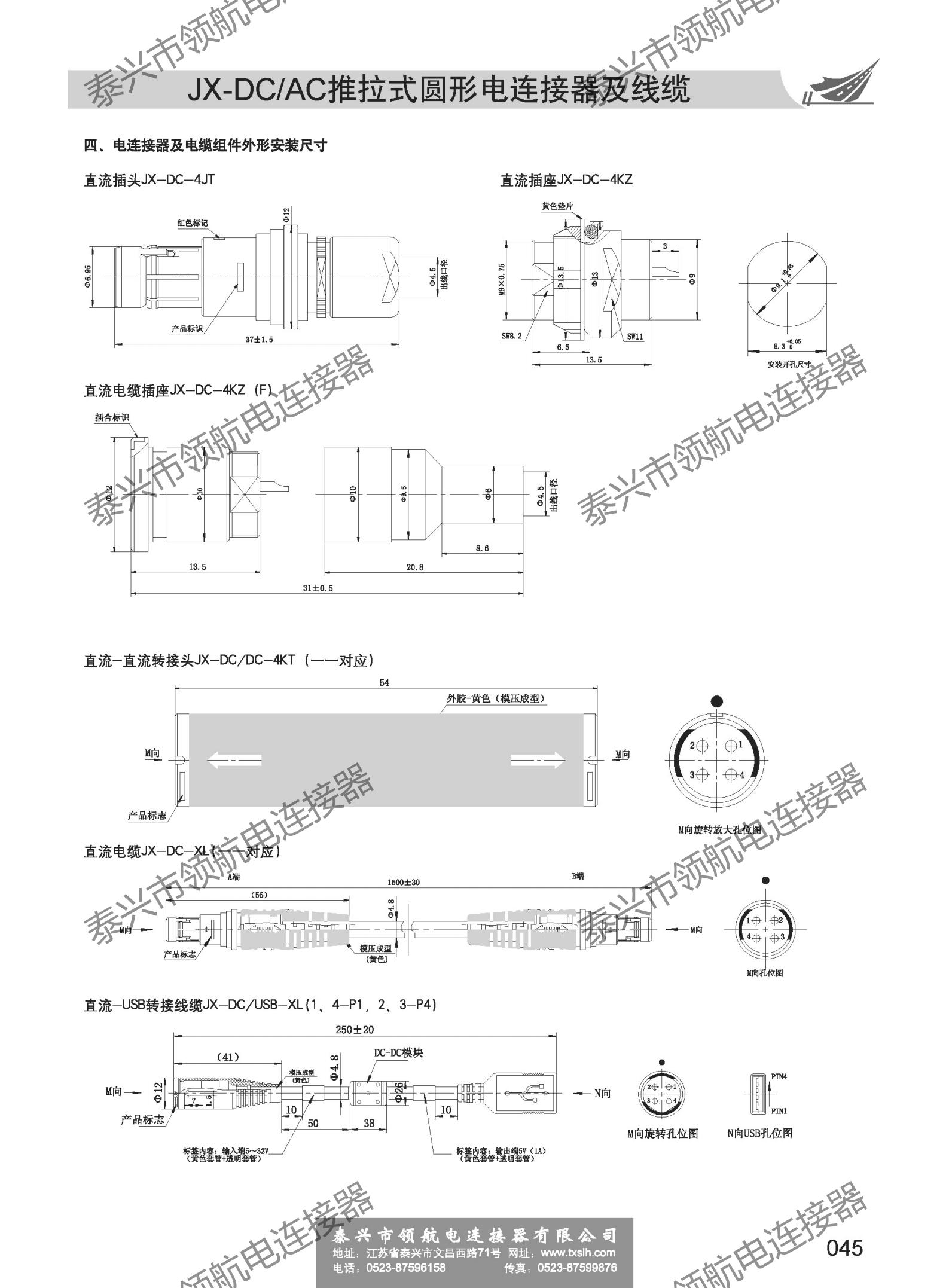 JX-DC AC推拉式圓形電連接器及線纜_01.jpg