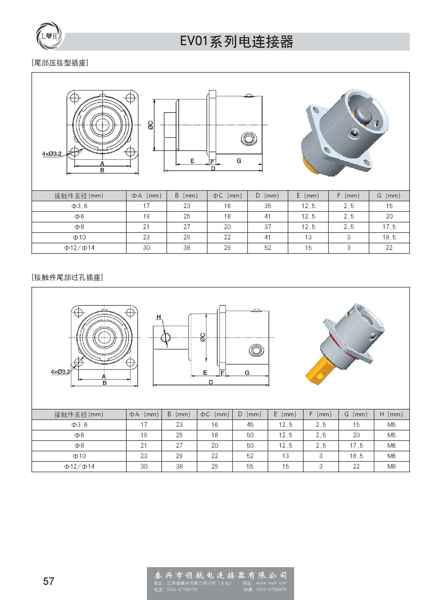 新能源電動(dòng)汽車連接器帶書簽_頁面_062.jpg
