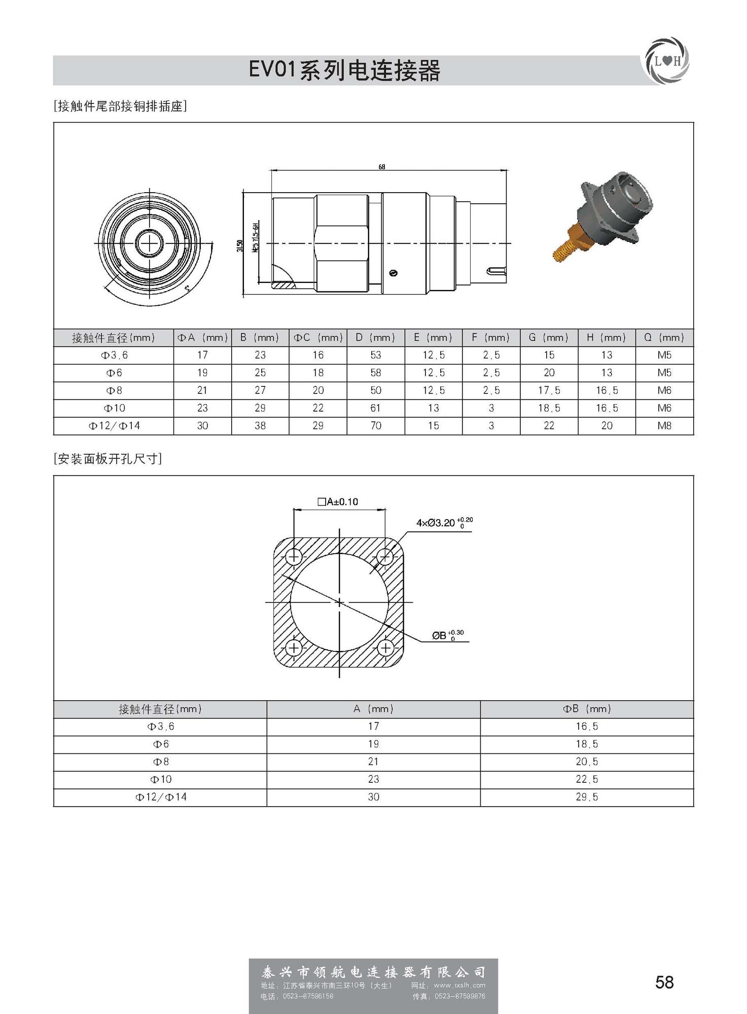 新能源電動(dòng)汽車連接器帶書簽_頁面_063.jpg