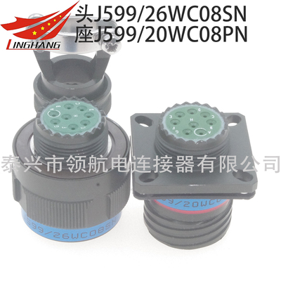 J599/26FC08PN-H J599/26FC08SN-H J599/26WC08PN-H J599/26WC08SN-H J599/26KC08PN-H J599/26KC08SN-H