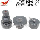 YW123H01B YW123F01B YW123E01B YW123Fm01B網(wǎng)絡(luò)連接器航空插頭