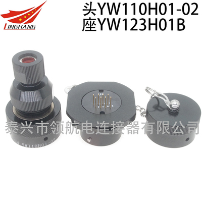 YW123H01B YW123F01B YW123E01B YW123Fm01B網(wǎng)絡連接器航空插頭