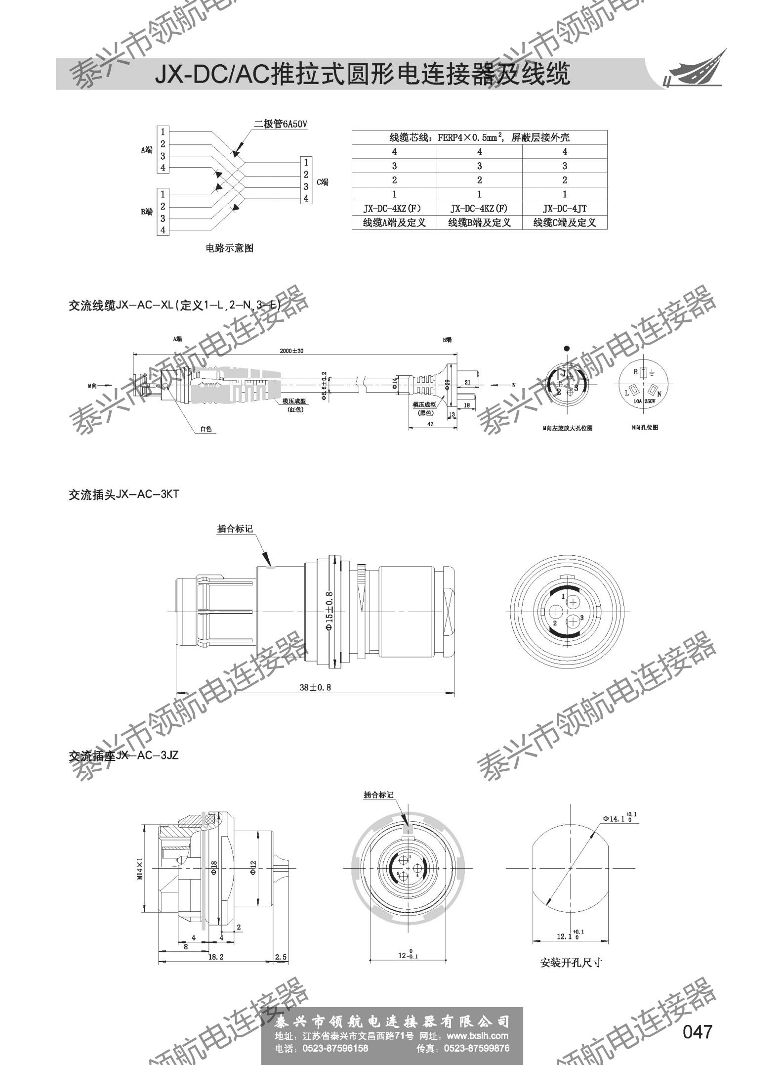 JX-DC AC推拉式圓形電連接器及線纜_03.jpg