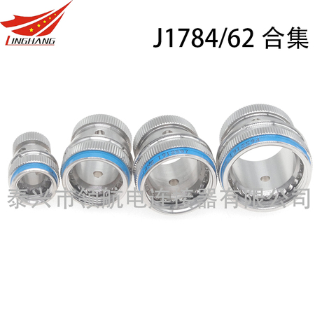 HD-B24 HD-B22 TJ1784/69-25NB J1784/85-20W J1784/62-14S J1784/18-17W05電纜夾航空插頭