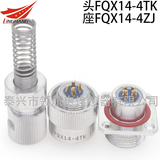 FQX14-4TK FQX14-4TJ FQX14-4ZJ FQX14-4ZK