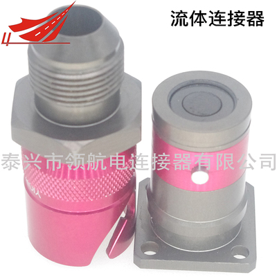 TSA-8T10RSSJM TSA-8T03RTIJM TSA-8T04RTIJM TSA-8T12GALJE TSA-8T13GALJE流體連接器液冷水冷接頭插頭插座冷媒水乙二醇液體管接頭