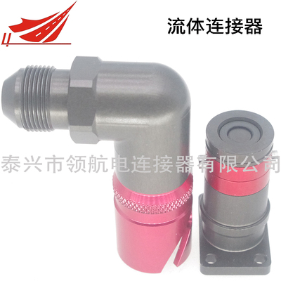 TSA-8T10YSSJE TSA-8T03YTIJE TSA-8T04YTIJE TSA-8T12RSSJM TSA-8T13RSSJM流體連接器液冷水冷接頭插頭插座冷媒水乙二醇液體管接頭