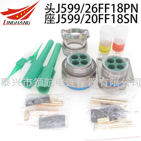 J599/26WJ07PFN J599/26WJ07SFN J599/20WJ07SFN  J599/20KJ07SFN J599/24KJ07SFN J599/24FJ07SFN高速差分航空插頭連接