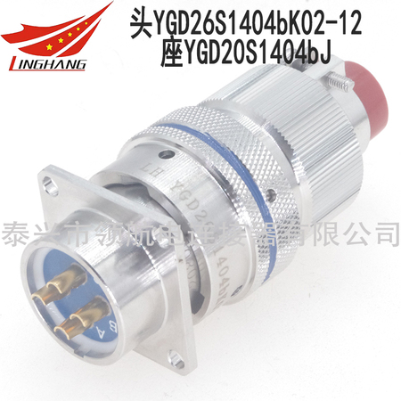 YGD10S1404bK YGD10S1404bJ YGD20S1404bK YGD20S1404bJ YGD14S1404bK YGD14S1404bJ YGD24S1404b大電流YGD器航空插頭