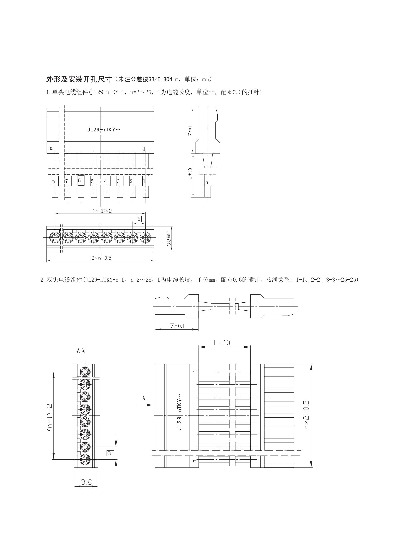 JL29系列印制電路連接器_01.jpg