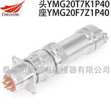 YMA YMB YMG防水連接器