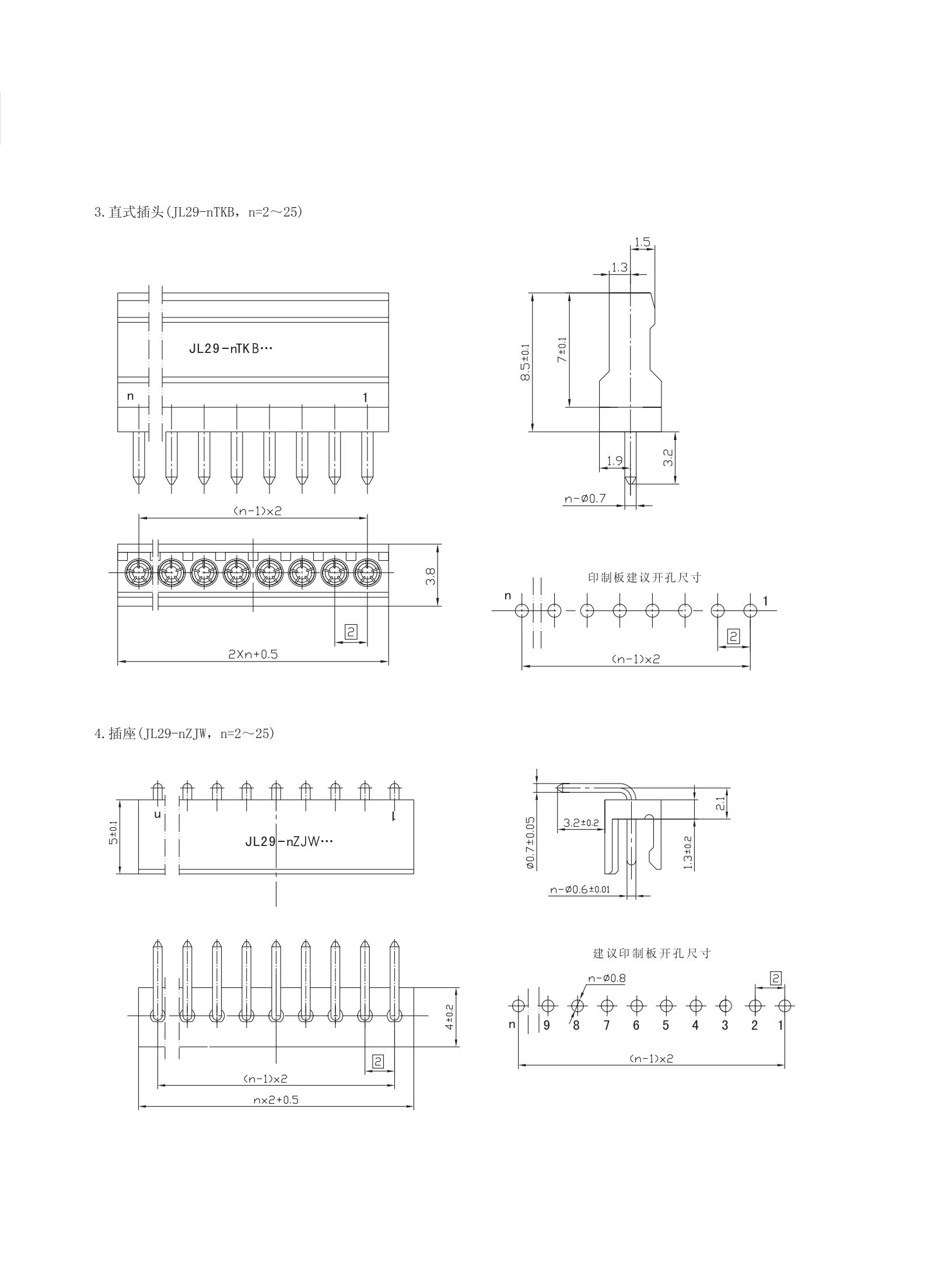 JL29系列印制電路連接器_02.jpg